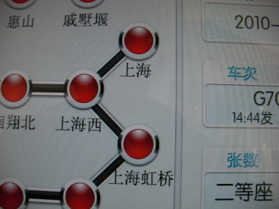 中国　券売機